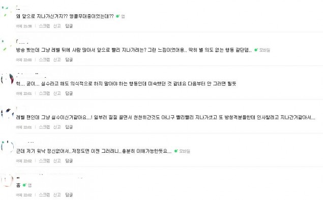 На Сонмина из BIGFLO обрушилась волна критики из-за инцидента во время энкора Red Velvet