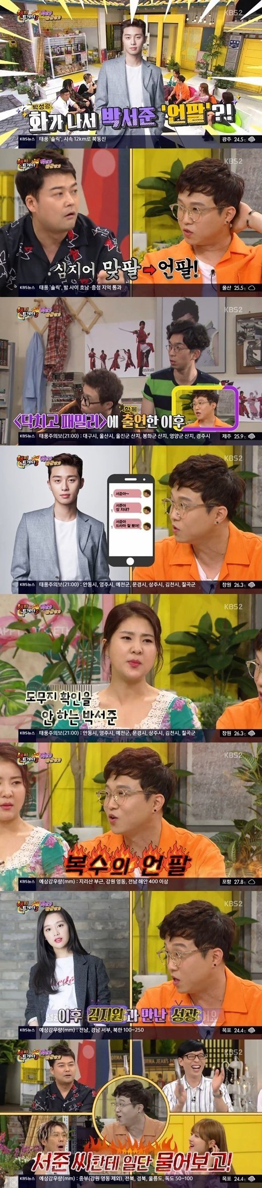 https://www.allkpop.com/upload/2018/08/content/park-seo-joon_1535044011_pks.jpg