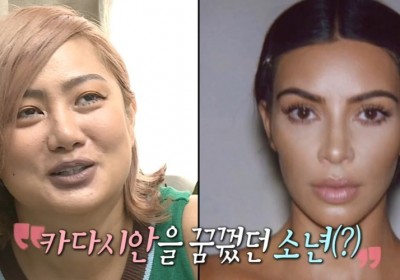 Hwa Sa, Park Na Rae