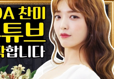 AOA, Dohwa (Chanmi)