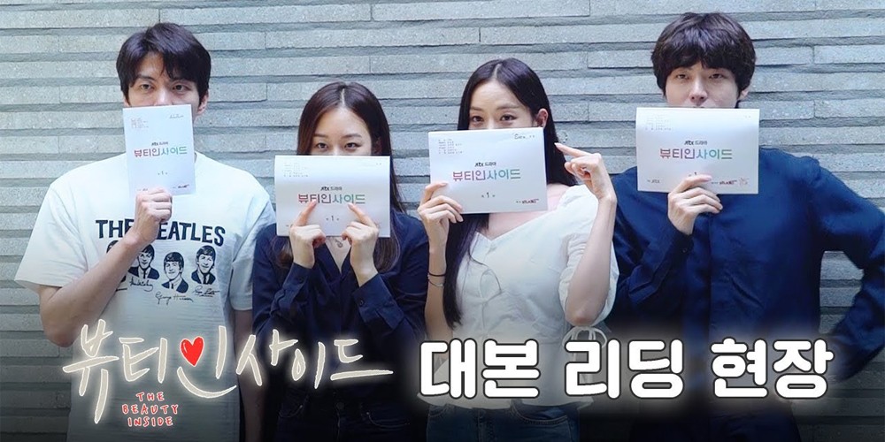 Lee Da Hee, Lee Min Ki, Ahn Jae Hyun, Seo Hyun Jin