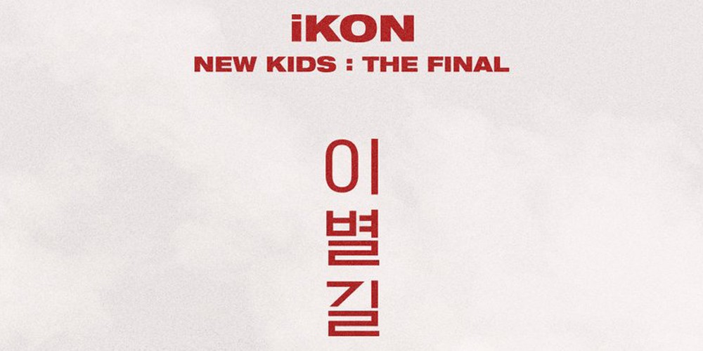 iKON