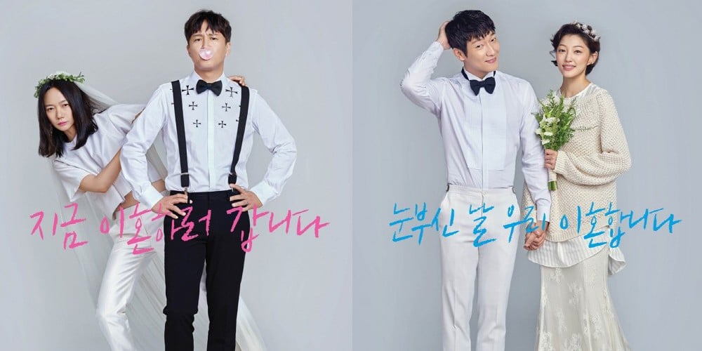 Cha Tae Hyun, Bae Doo Na