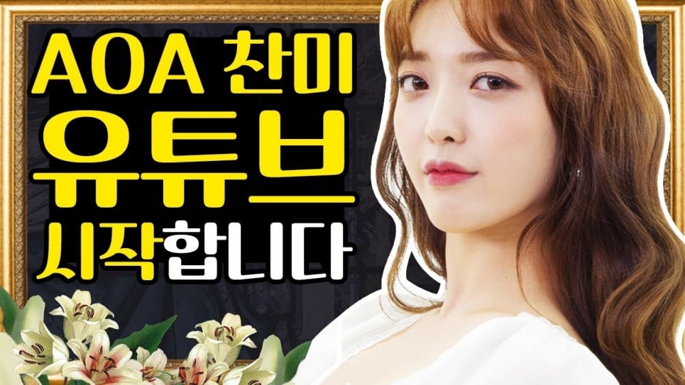 AOA, Dohwa (Chanmi)