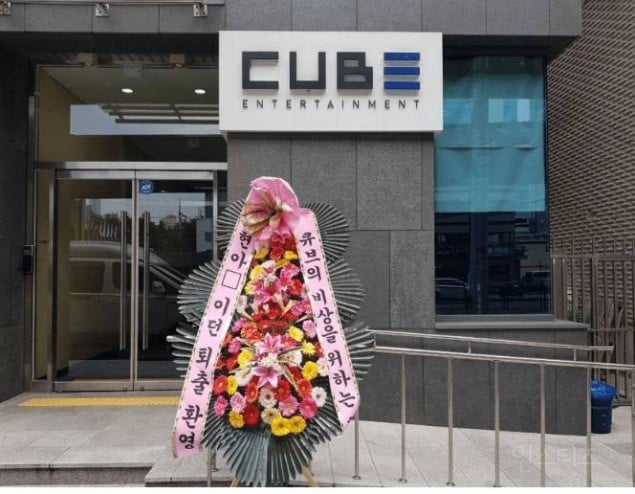 Аноним выразил свои поздравления, оставив цветы возле здания Cube Entertainment