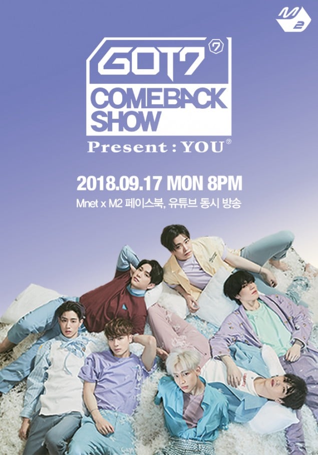 GOT7 впервые выступят с "Lullaby" на "GOT7 COMEBACK SHOW - Present: YOU"