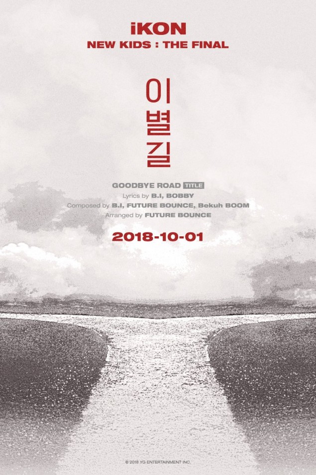 [РЕЛИЗ] iKON опубликовали танцевальную версию клипа на песню "GOODBYE ROAD"