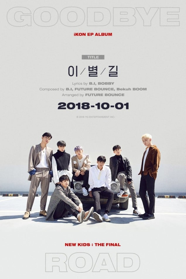 [РЕЛИЗ] iKON опубликовали танцевальную версию клипа на песню "GOODBYE ROAD"