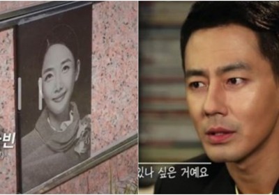 Jo In Sung, Jung Da Bin