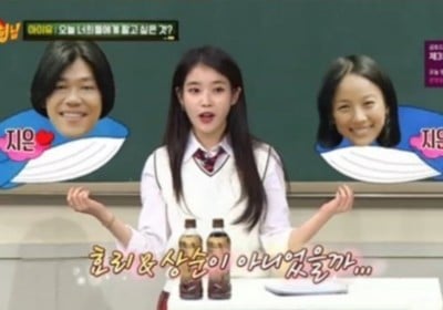 Lee Hyori, IU, Lee Sang Soon