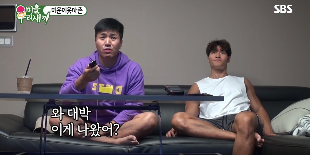 Kim Jong Kook, Kim Jong Min