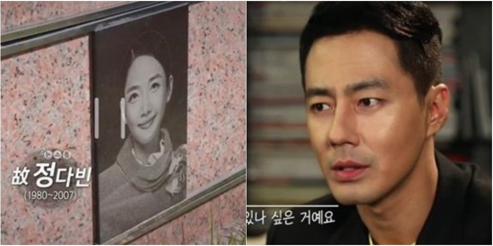 Jo In Sung, Jung Da Bin