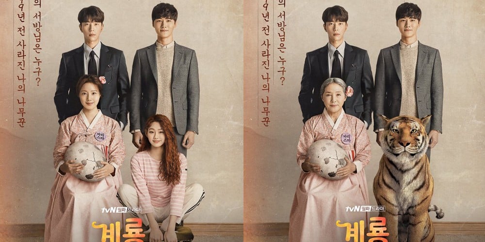 Moon Chae Won, Yoon Hyun Min, Mina, Mina