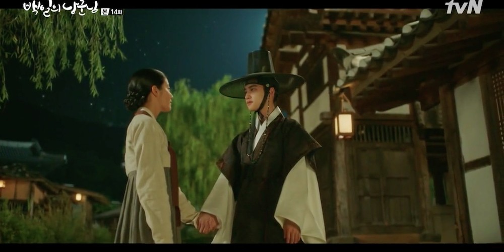 Doh Kyung Soo (D.O.), Nam Ji Hyun