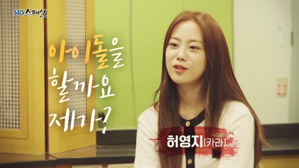 KARA-youngji.jpg