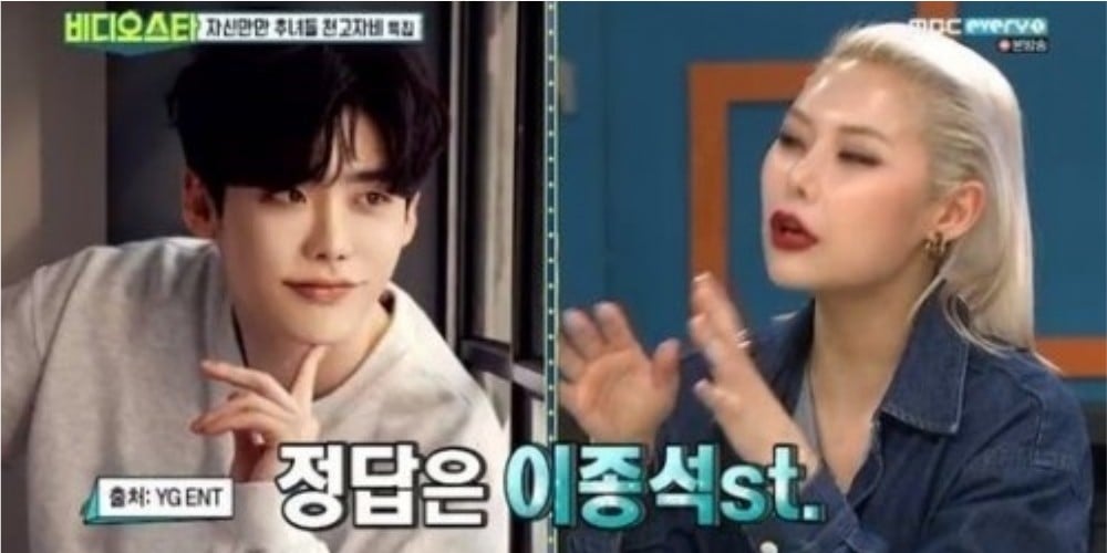 Cheetah reveals she's in a relationship and says her boyfriend looks like  Lee Jong Suk