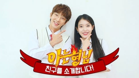 IU, Lee Jun Ki