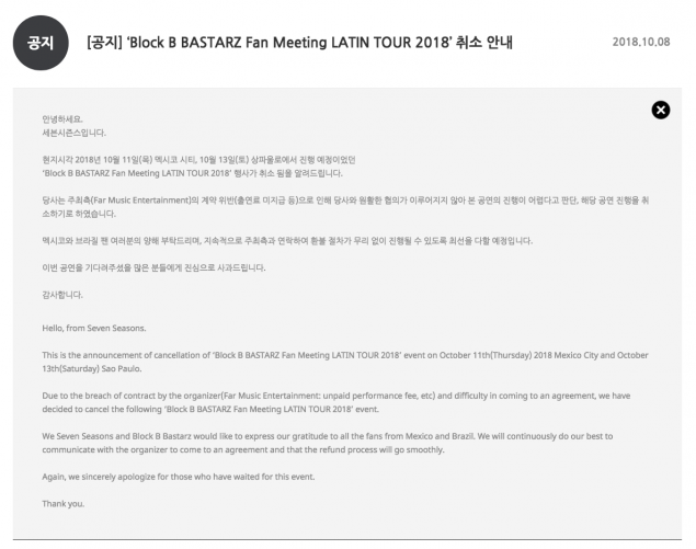 Block B BASTARZ отменили все фанмитинги в Латинской Америке