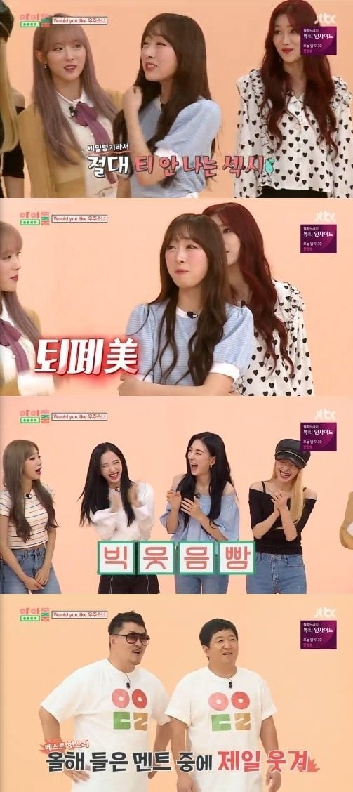 Cosmic Girls Discuss Which Member Has A Secret Sexy Side