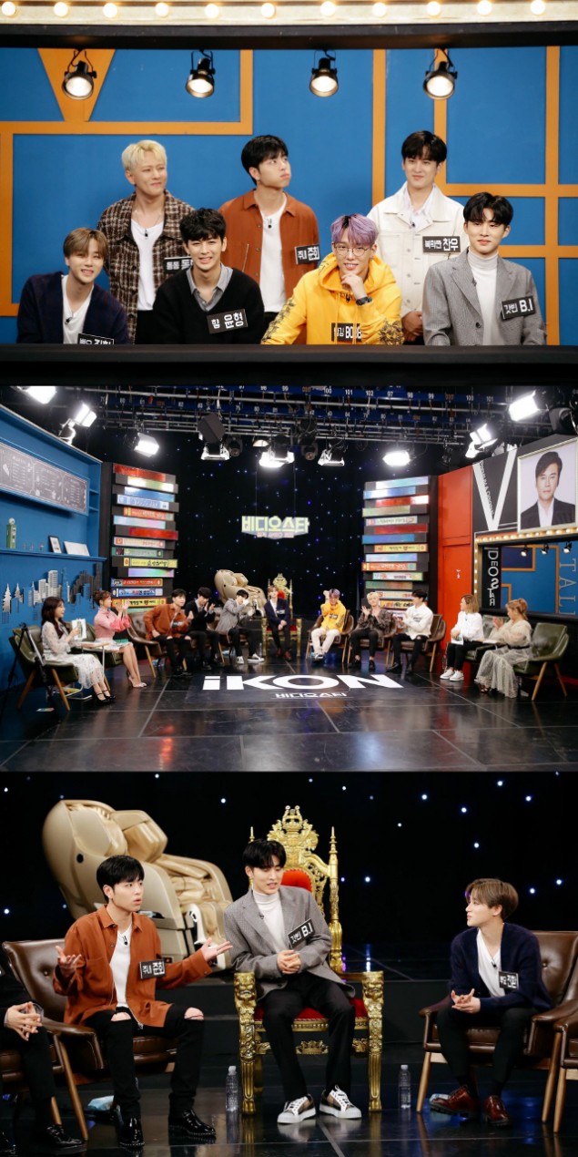 Все участники iKON впервые появятся на одном шоу