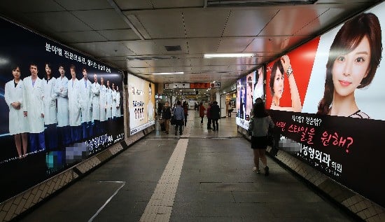 Запрет рекламы косметической хирургии в корейском метро: мнения нетизенов