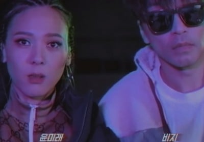 Yoon Mi Rae, Drunken Tiger, Bizzy