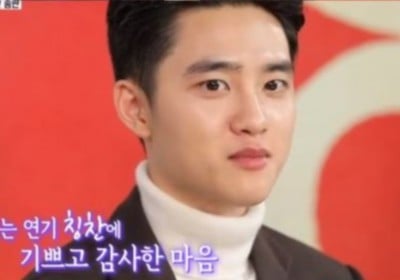 EXO, Doh Kyung Soo (D.O.)