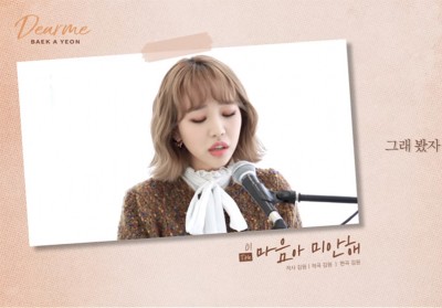 Baek Ah Yeon