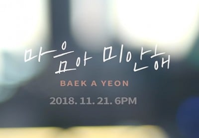 Baek Ah Yeon