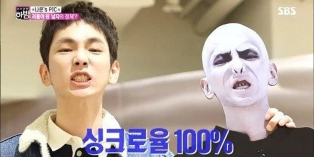 Key, Park Na Rae