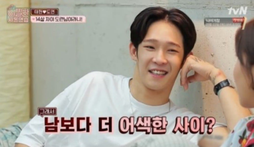 Nam Tae Hyun