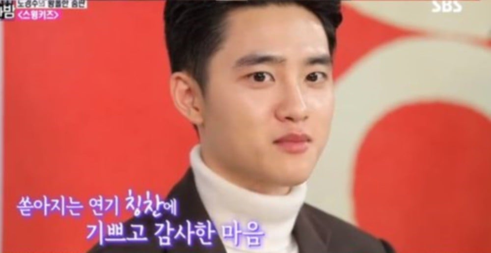 EXO, D.O.