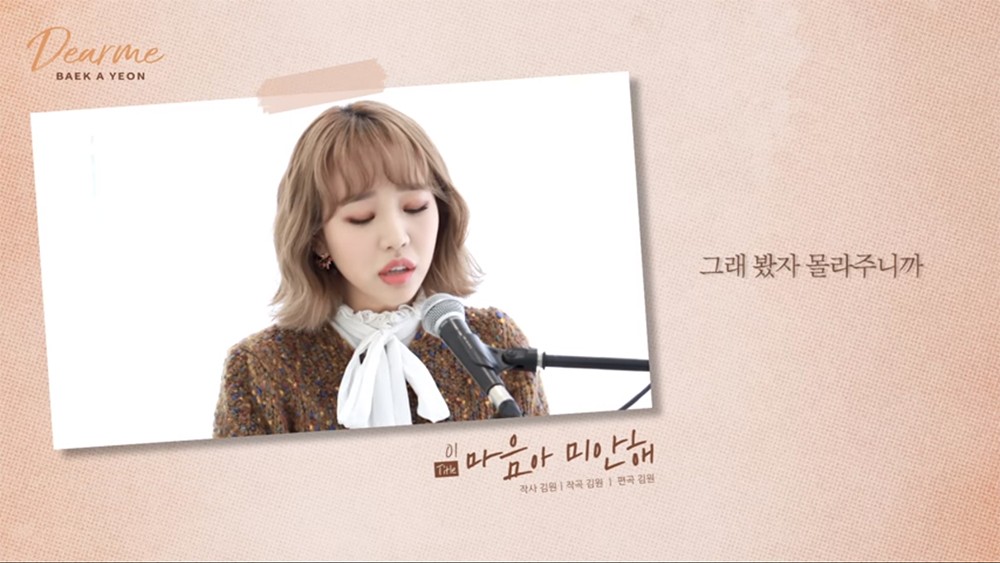 Baek Ah Yeon