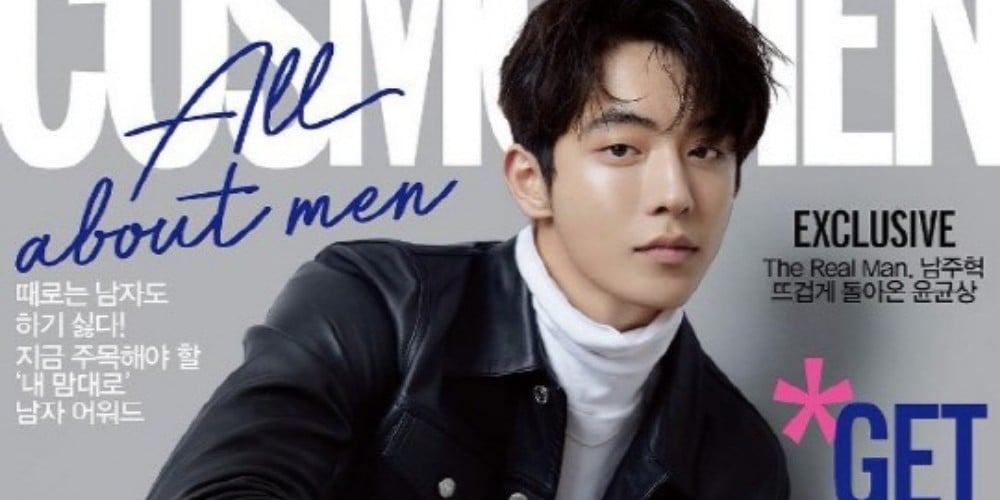 Nam Joo Hyuk