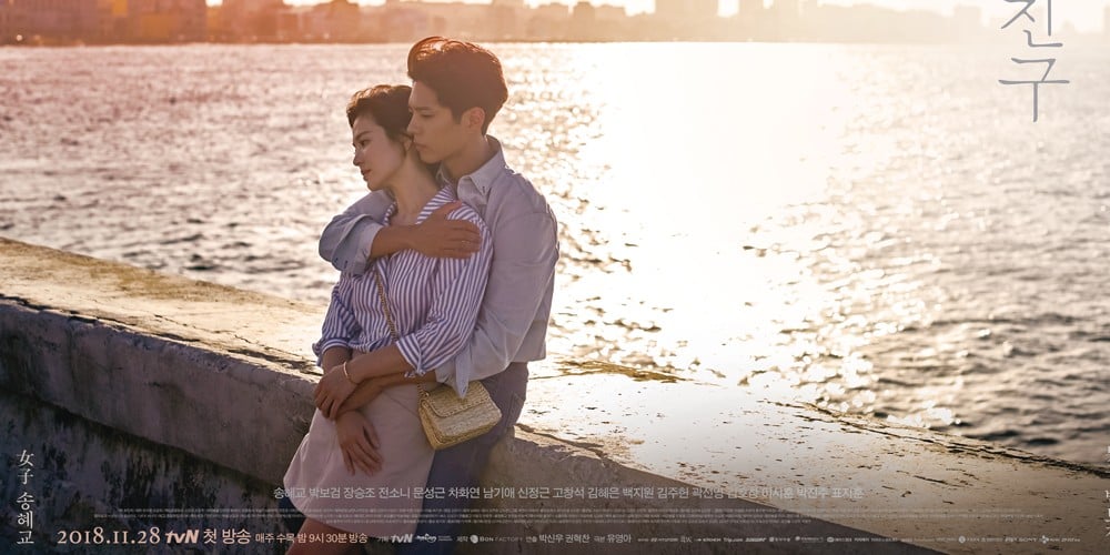 Song Hye Kyo, Park Bo Gum