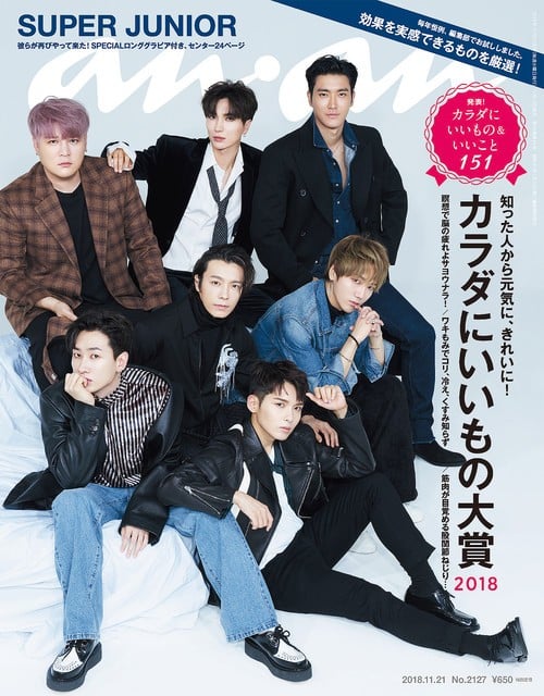 Super Junior появятся на обложке журнала ANAN vol. 2127