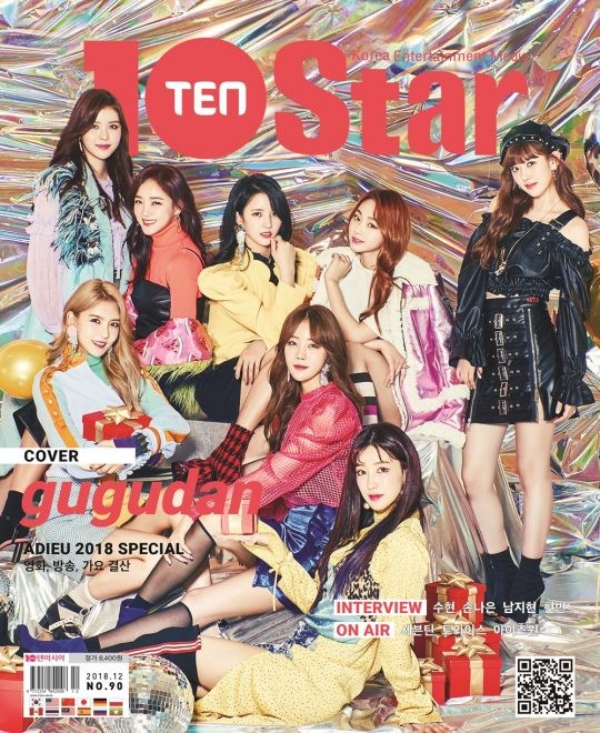 Gugudan позировали для обложки 10Star