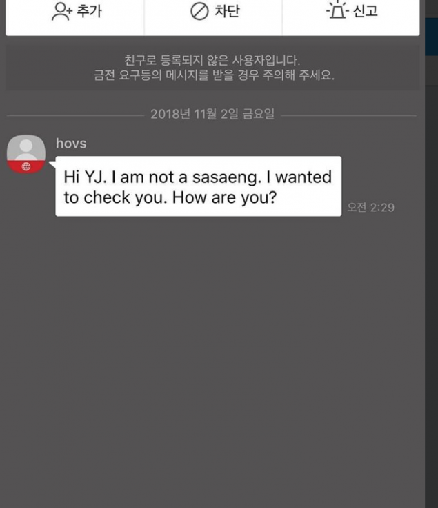 Ёнджэ из GOT7 продолжает подвергаться атаке сасен-фанатов