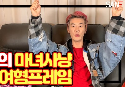 San E