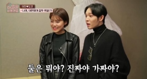 Jang Do Yeon, Nam Tae Hyun