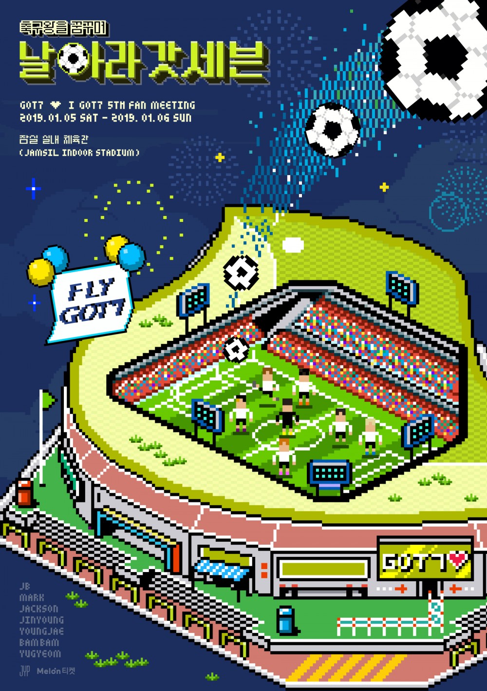 GOT7 анонсировали детали предстоящего фанмитинга "Dreaming of Soccer King: Fly GOT7"