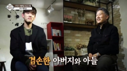 Eric Nam