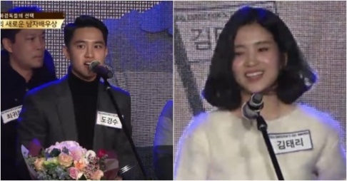 Doh Kyung Soo (D.O.), Kim Tae Ri