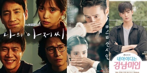 Cha Eun Woo, Doh Kyung Soo (D.O.), IU, Kim Nam Joo, Kim Tae Ri, Lee Byung Hun, Lee Sun Gyun, Park Seo Joon