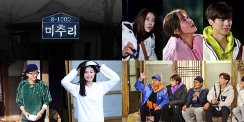 Jennie, Jang Do Yeon, Lim Soo Hyang, Son Dam Bi, Yang Se Hyung, Yoo Jae Suk