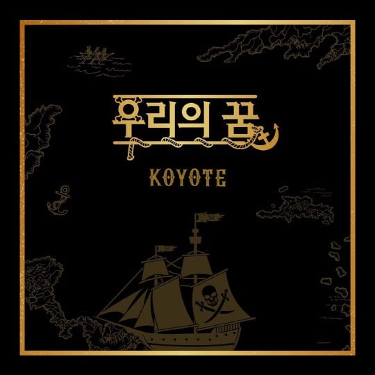 Koyote выпустили ремейк знаменитого OST к One Piece