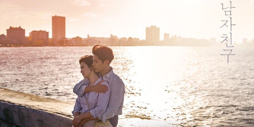 Park Bo Gum, Song Hye Kyo