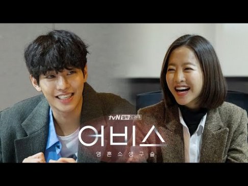 Ahn Hyo Seop, Park Bo Young