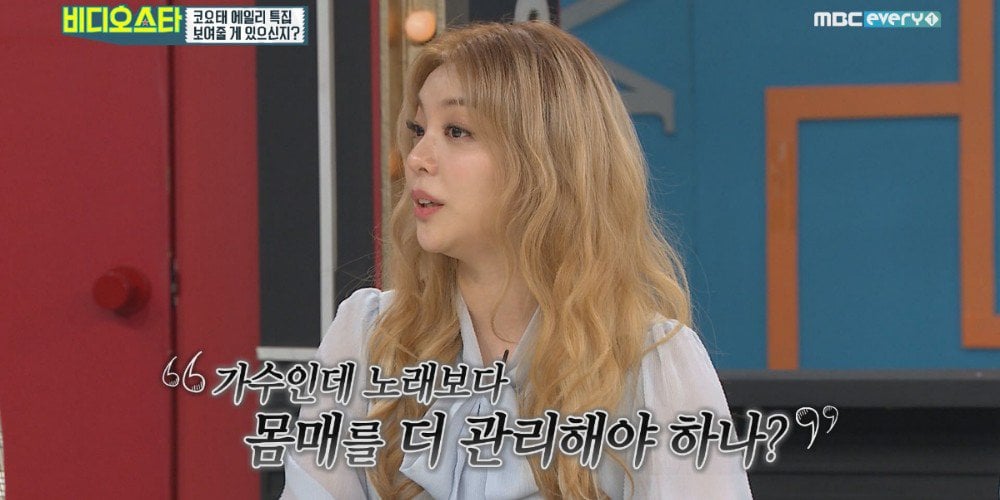 Ailee reveals the shocking comment a senior singer made on her weight |  allkpop