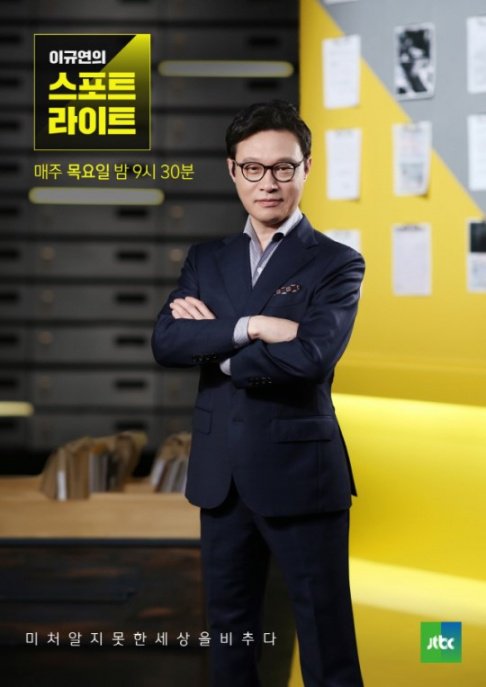 Seungri, B.I, Yang Hyun Suk